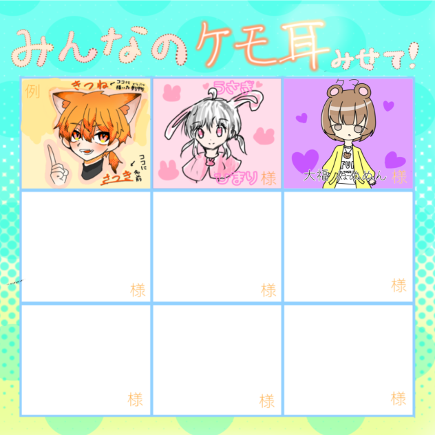 けもももも