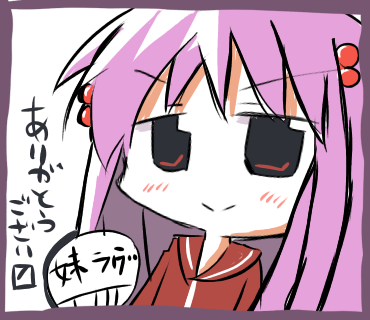 佳奈多さんは妹ラブ