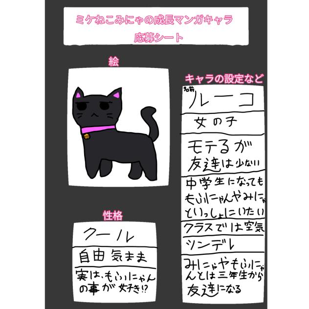 ルーコ