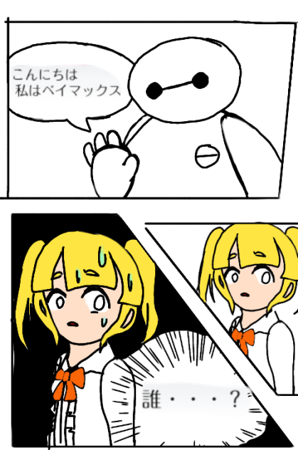 オチの無い漫画的な。