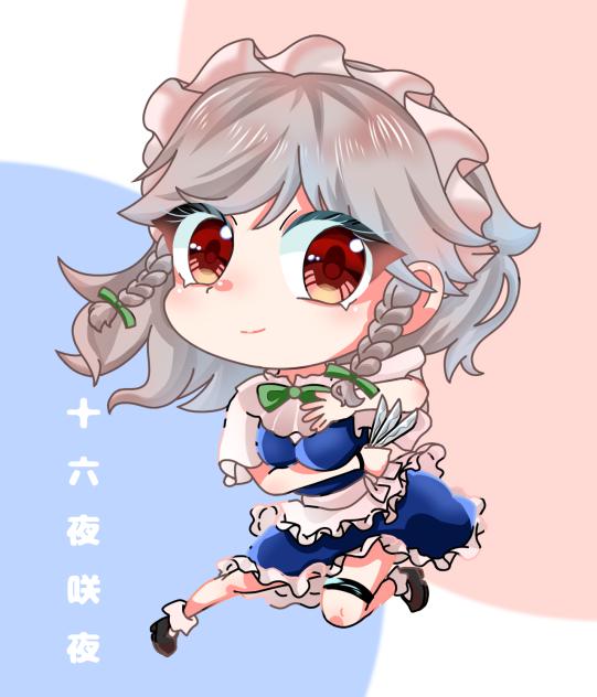 紅魔郷 十六夜咲夜