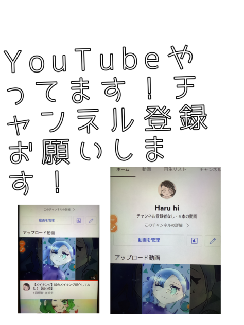 YouTube始めた