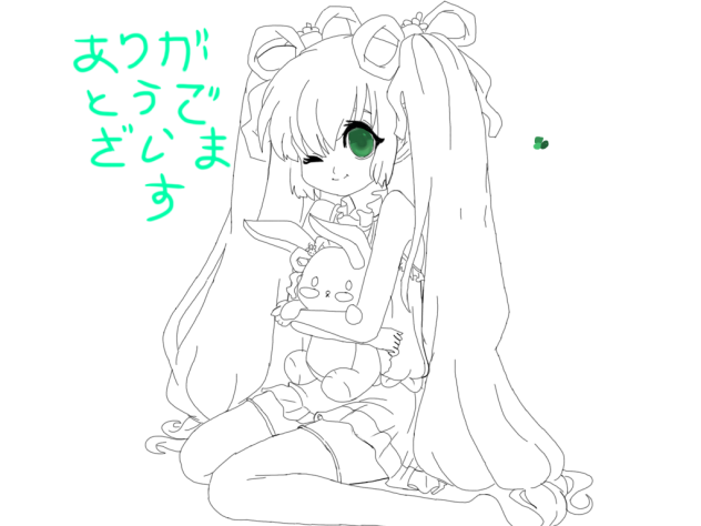ありがとうございます