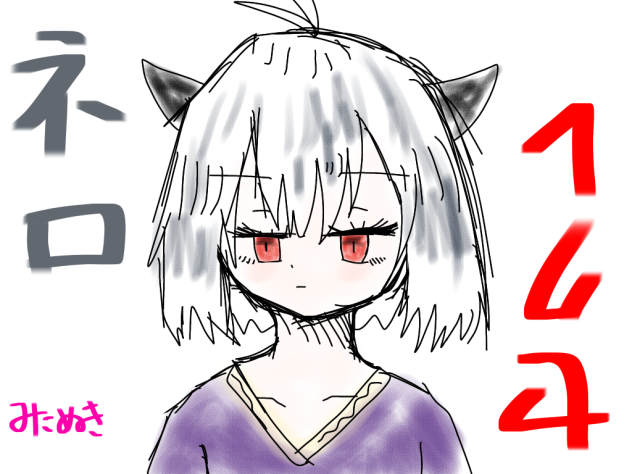 落書きネロ♣️