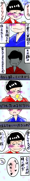 カラおそで花見 2