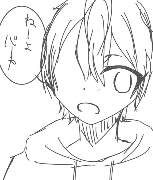 ねーよ　バーカ