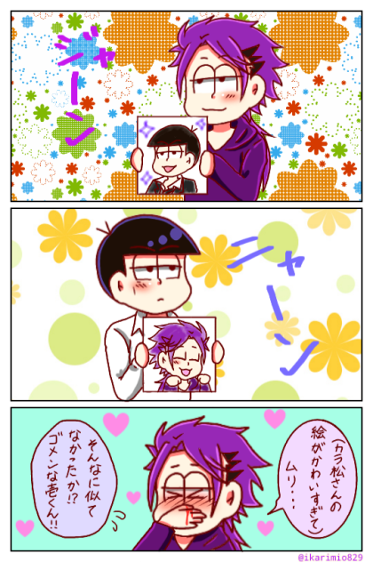 壱ヒラ8