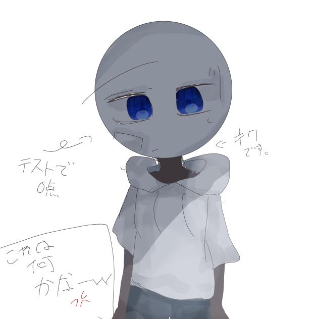 怒られた