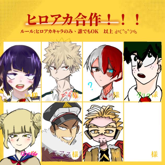 合作ぅ！