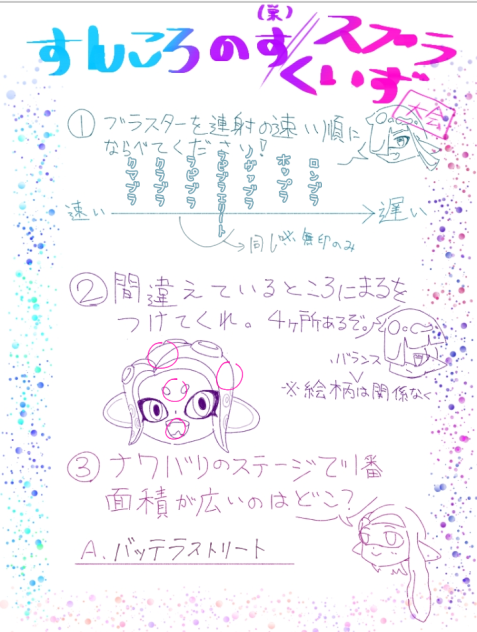 ｸｲｽﾞｩｩｩ