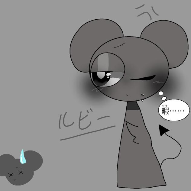 オリスプのルビー！