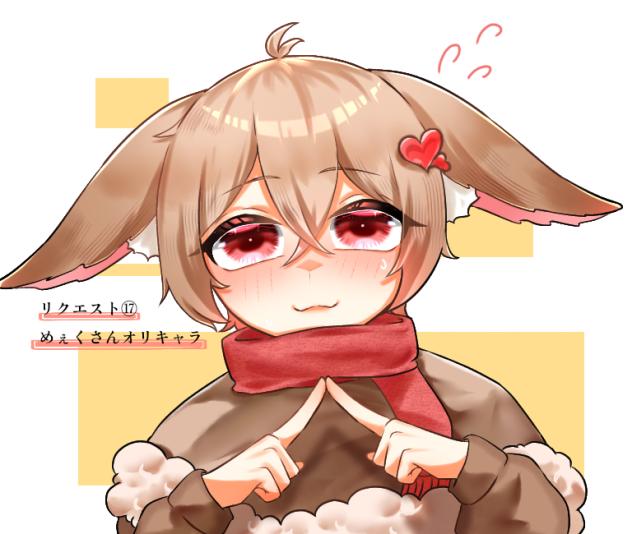 リクエスト⑰
