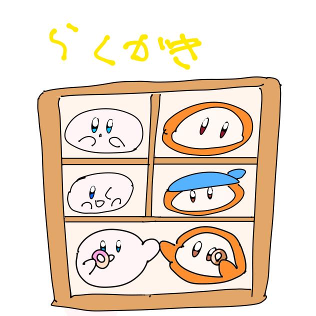 おまんじゅう
