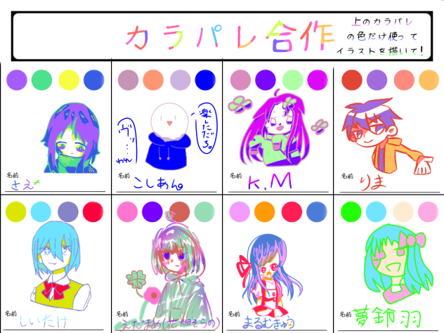 完成したぞこの合作！
