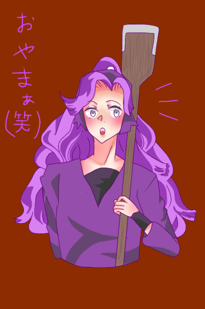 綾部くん