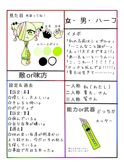 シェプルちゃーん