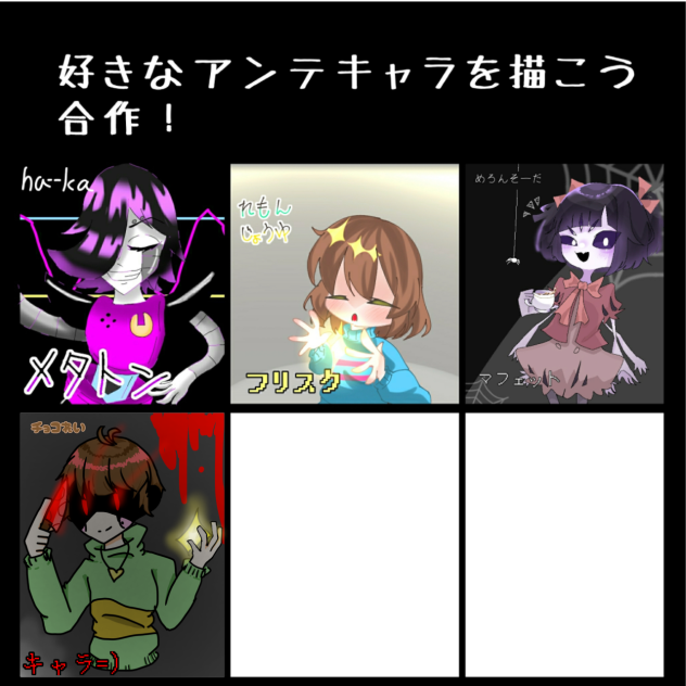 繋げさせていただきました！