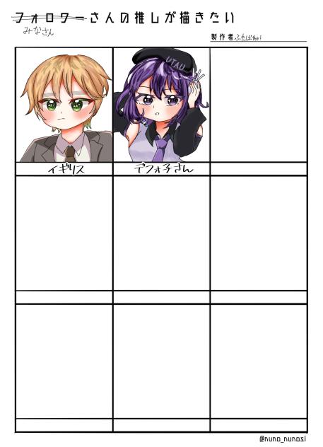 みなさんの推しが描きたい　　2！