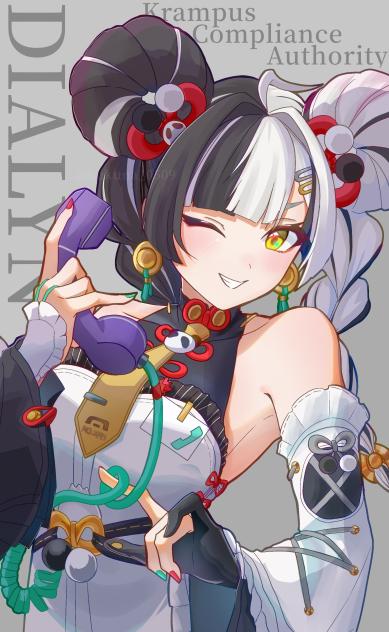 ダイアリン-Dialyn-