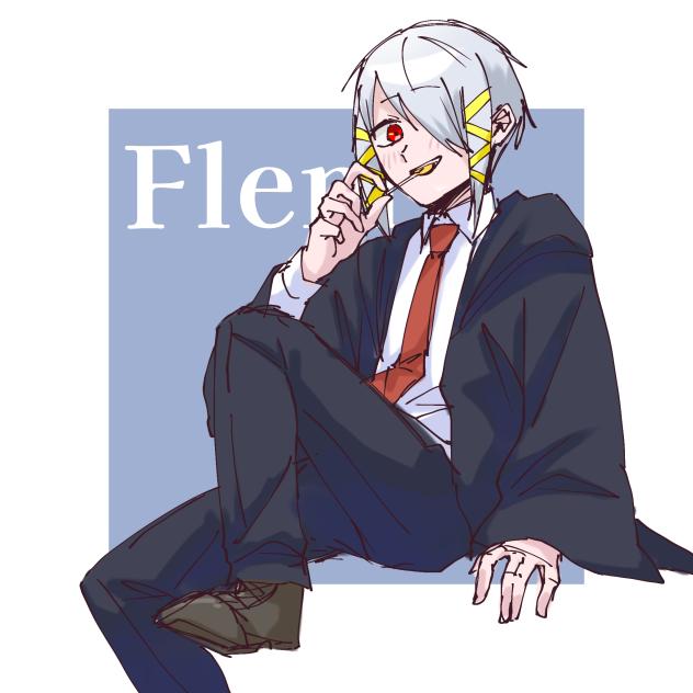 フレムくぅぅぅぅん