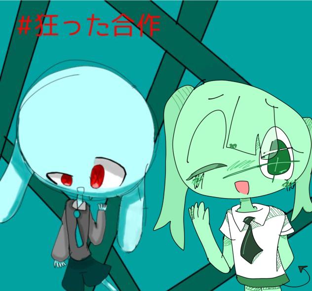 狂合