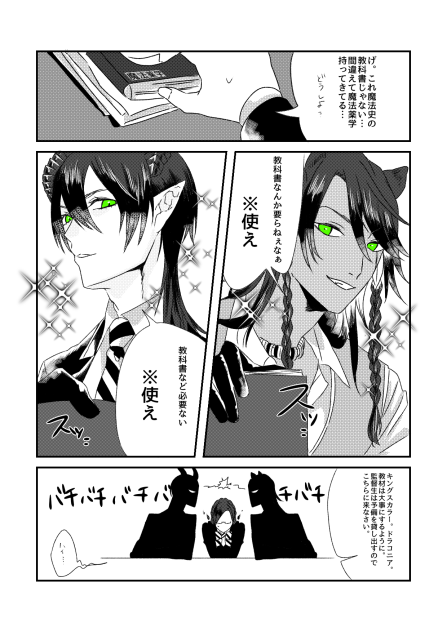 マレウス レオナ 教科書夢絵 Ibispaint