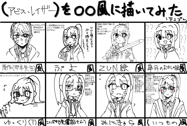 アビスさんを〇〇風に描いてみた！ - ibisPaint