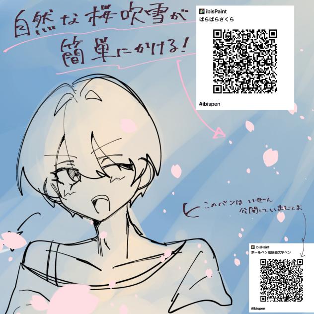 桜吹雪ぱらんぱら