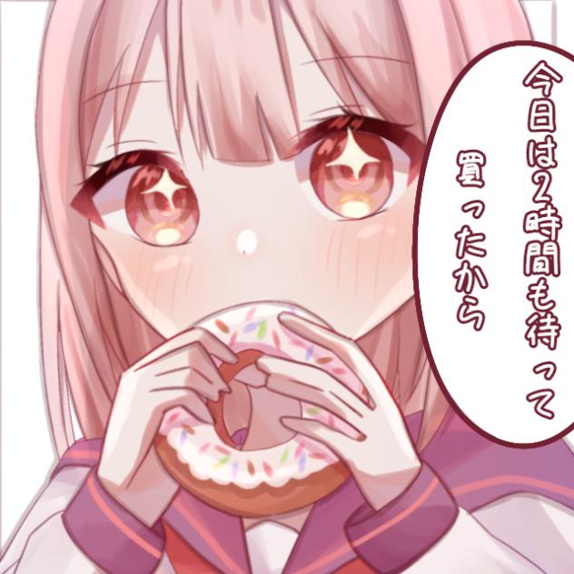 ドーナツ食べるー！