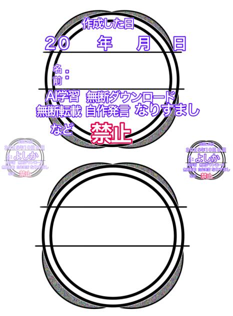 『ウォーターマーク』②