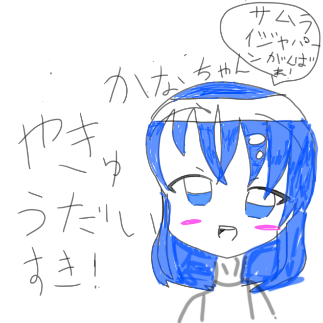 野球大好きかなちゃん