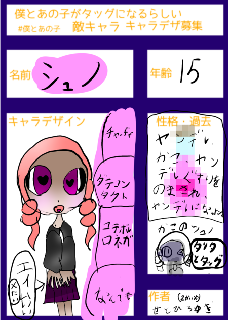 できたあ2まいめ！