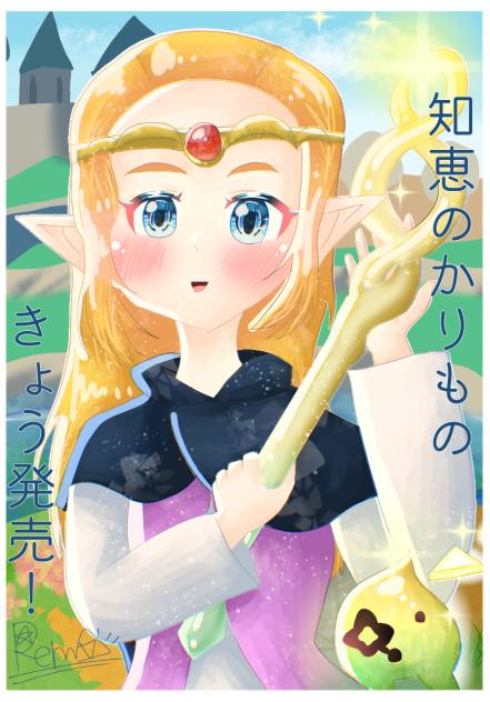 △知恵のかりもの発売△