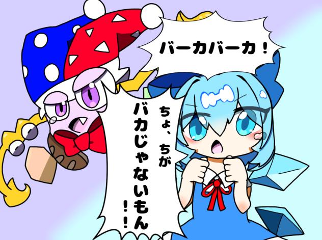 ⑨と⑨
