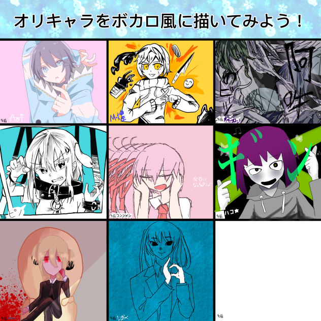 オリキャラをボカロ風に