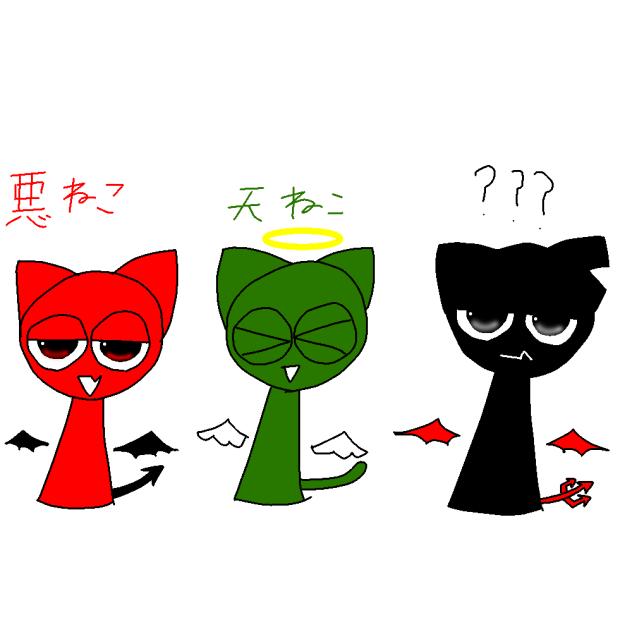 天ねこ、悪ねこ、❓❓❓の見本だよ!(スプランキー)　描き直し