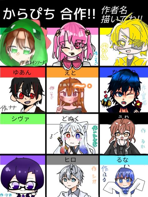 からぴち合作🍑うりさん