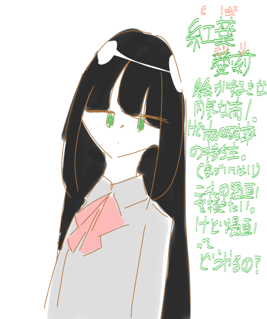 誰か…