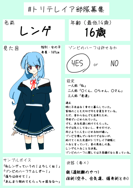 部隊に入る！