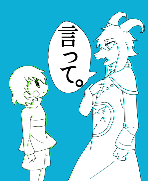 ｢言って。｣【Undertale】