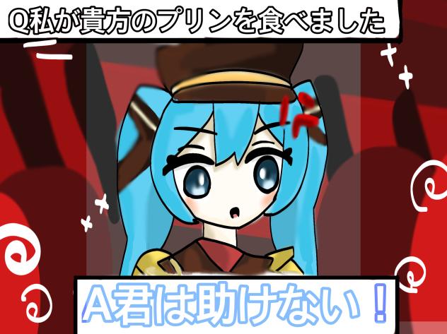 君は助けない🍮💢