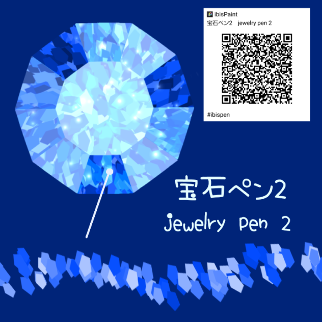 宝石ペン2　jewelry pen 2
