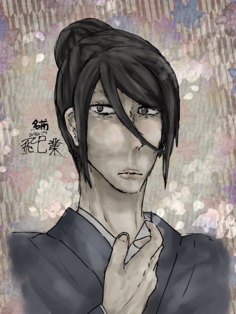 オリキャラ 飛巳業