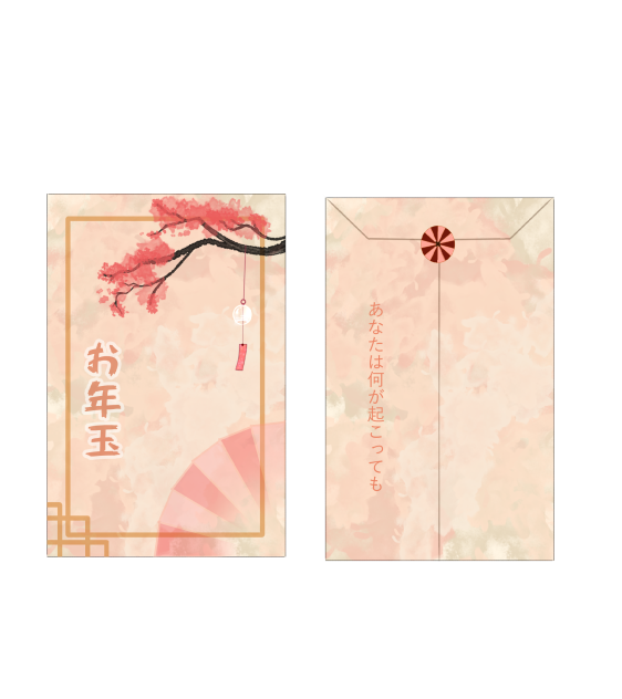 Otoshidama