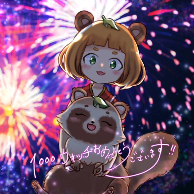 化け狸のカスミちゃん