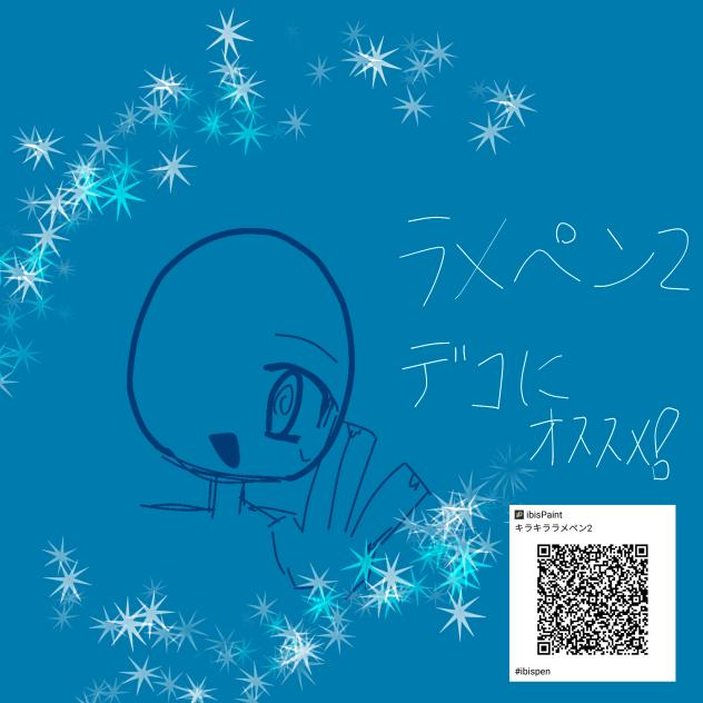 キラキララメペン2