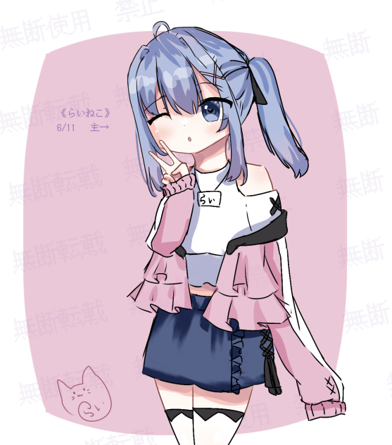 らいねこの新キャラデザ