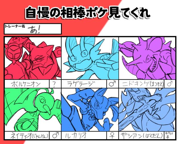 手持ちポケですウゥ