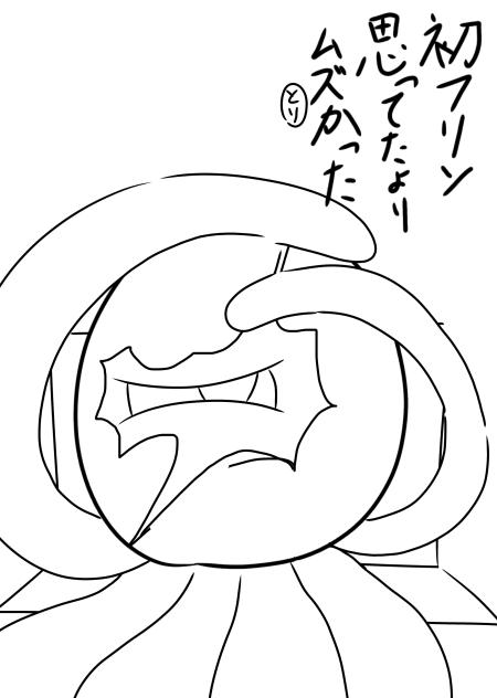 ガーテンオブバンバン　フリン