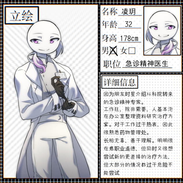 11th Biyue